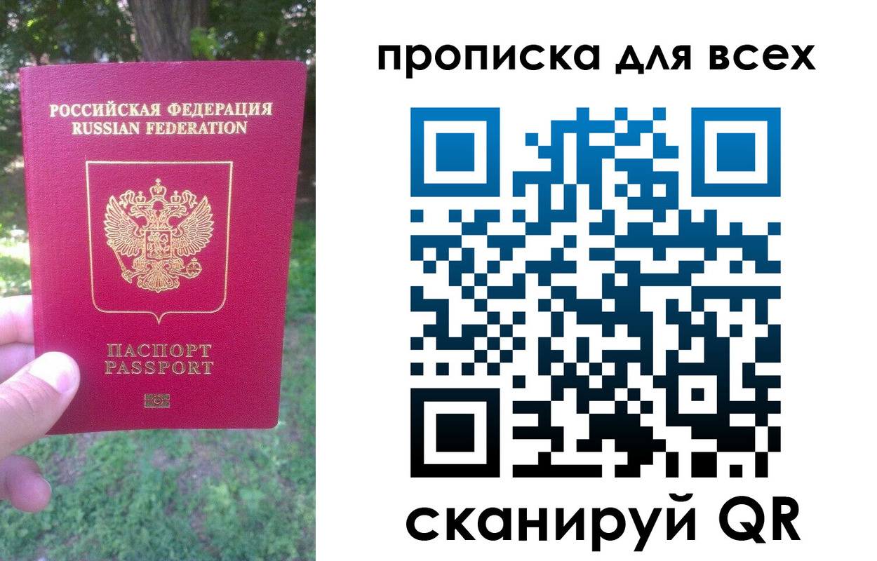 прописка поиск в Льгове