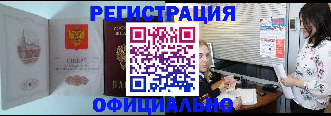временная регистрация поиск в Льгове