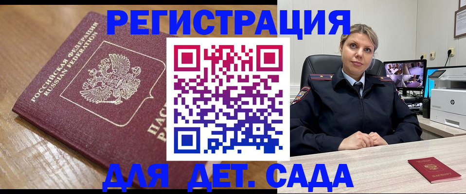 прописка законно в Льгове