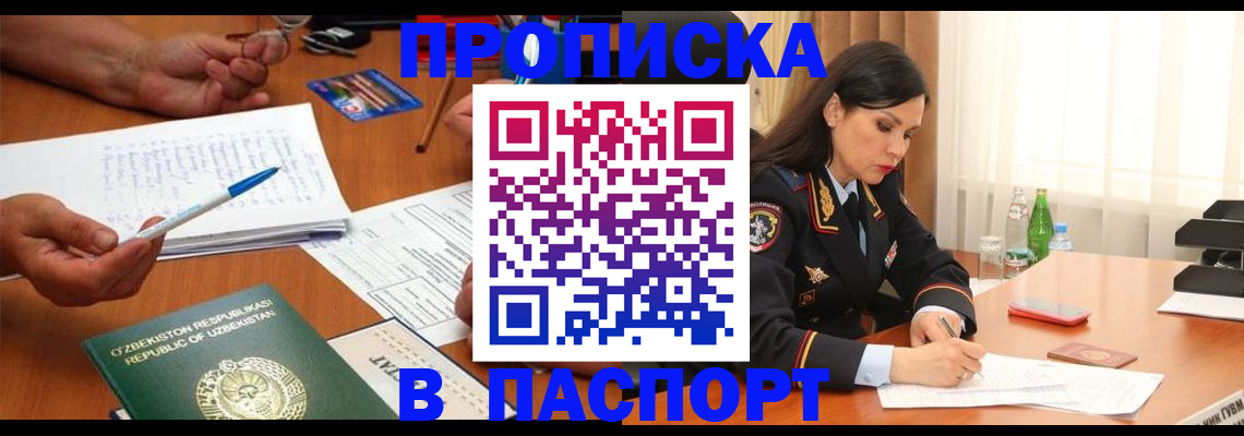 прописка для кредита в Льгове