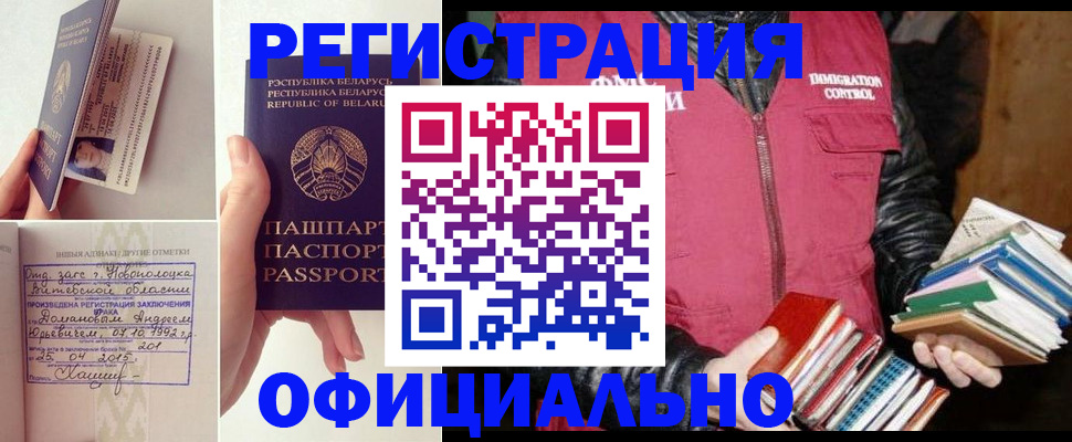 регистрация в Льгове