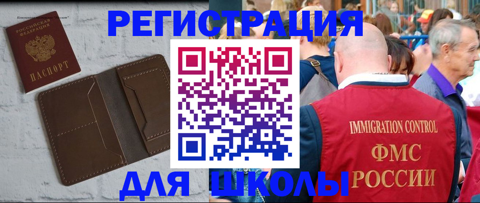прописка от собственника в Льгове