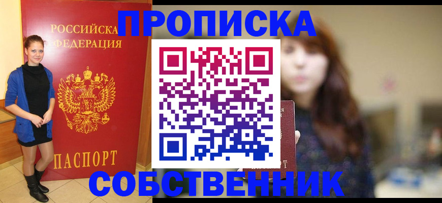 прописка поиск в Льгове