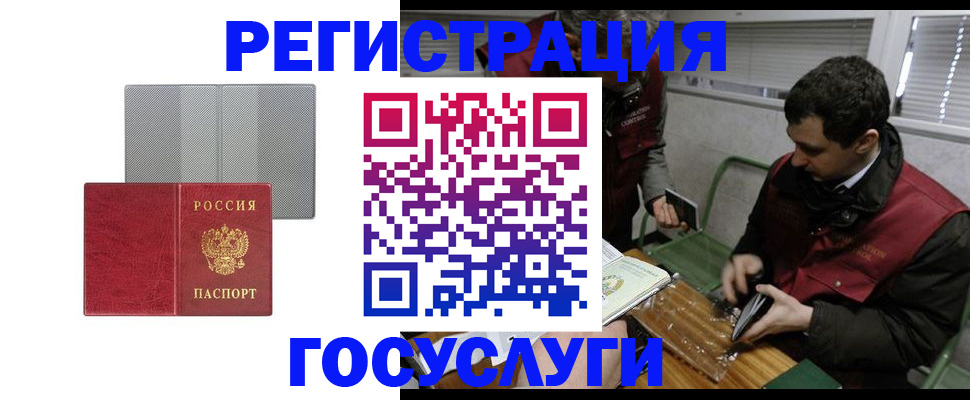 временная регистрация надежно в Льгове