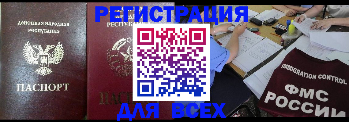 временная регистрация недорого в Льгове