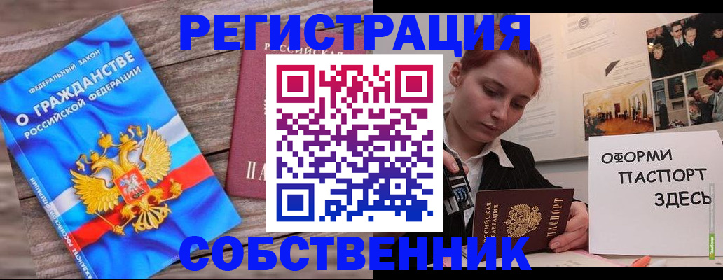 миграционный учет в Льгове